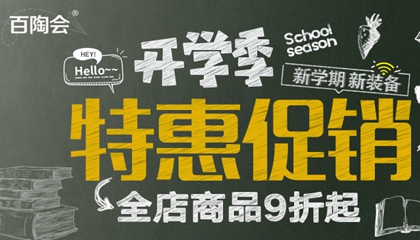 開學(xué)季！新學(xué)期！新福利！