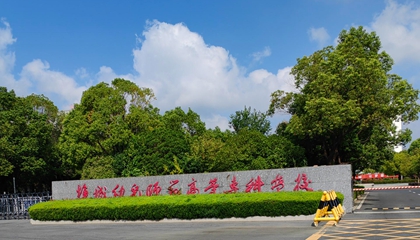 江蘇︱鹽城幼兒師范高等?？茖W(xué)校